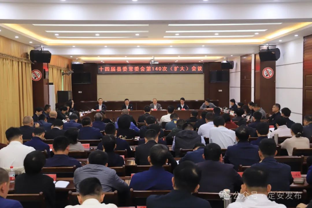 县委常委会召开扩大会议 传达学习习近平总书记在听取海南省委和省政府工作汇报时的重要讲话精神